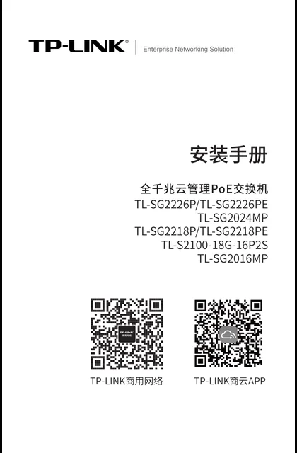 TP-LINK TL-SG2226P V8.0